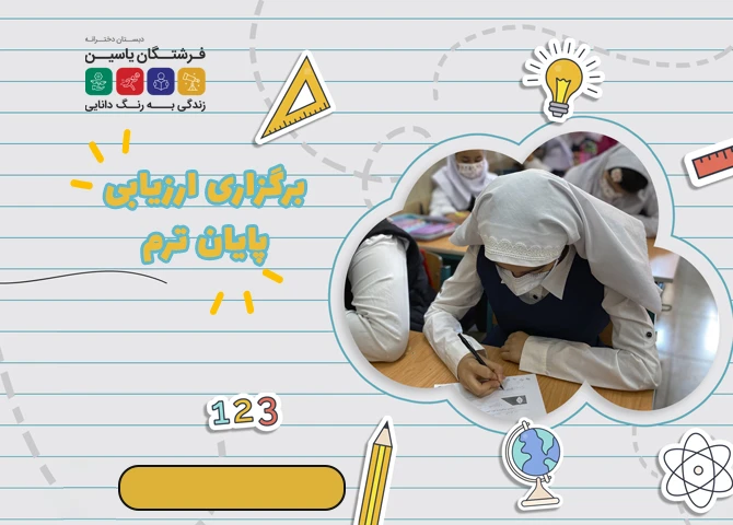 slider-exam-final