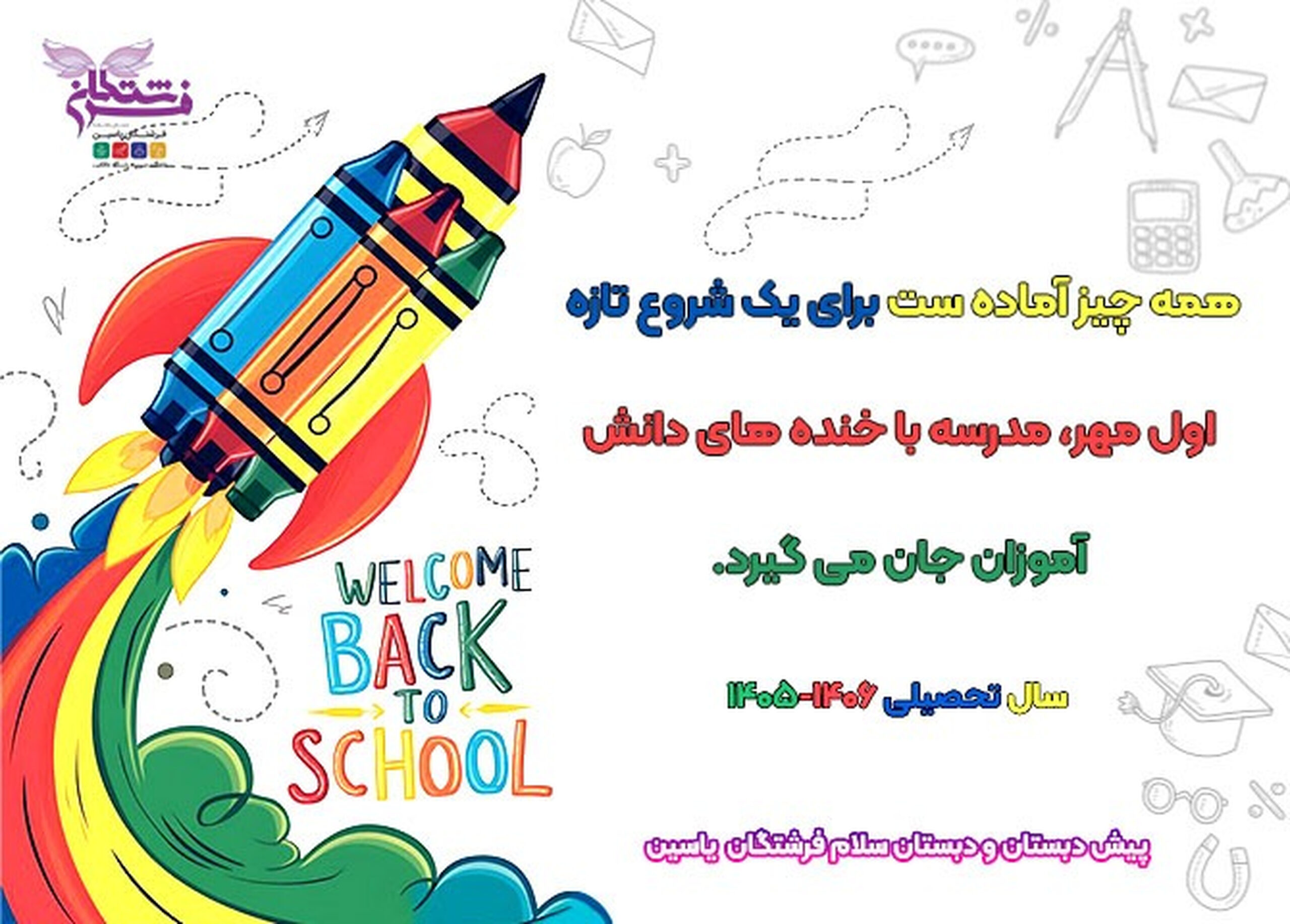 مهر مبارک